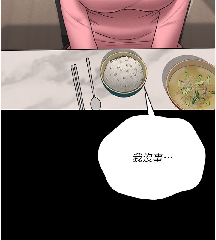[韩国漫画] 猎艳管理员 剧情,熟女人妻#[186P]-120