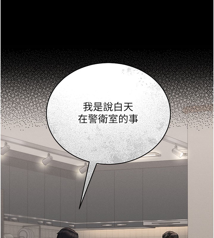 [韩国漫画] 猎艳管理员 剧情,熟女人妻#[186P]-128