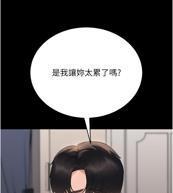 [韩国漫画] 猎艳管理员 剧情,熟女人妻#[186P]-132