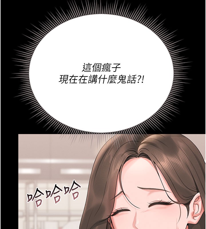 [韩国漫画] 猎艳管理员 剧情,熟女人妻#[186P]-138