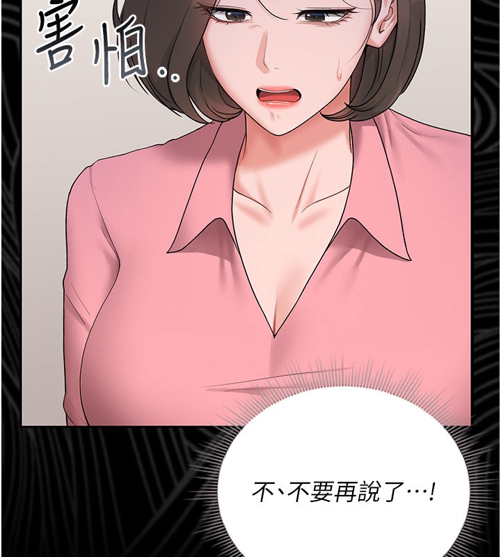 [韩国漫画] 猎艳管理员 剧情,熟女人妻#[186P]-145