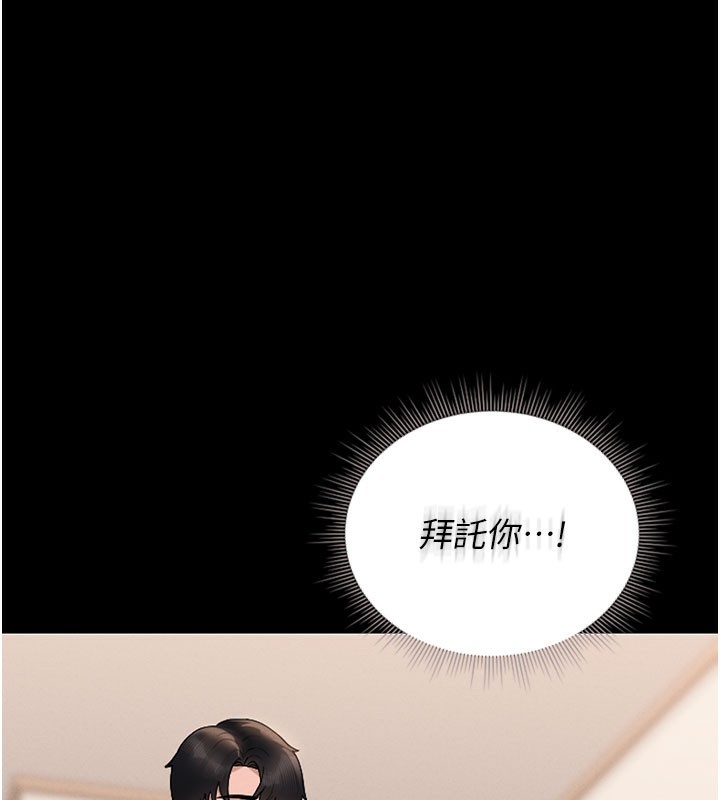 [韩国漫画] 猎艳管理员 剧情,熟女人妻#[186P]-149