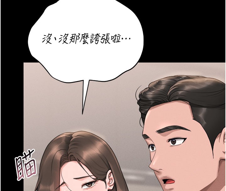 [韩国漫画] 猎艳管理员 剧情,熟女人妻#[186P]-153