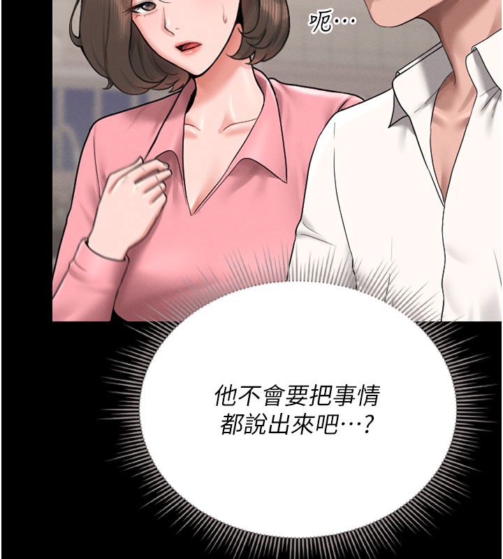 [韩国漫画] 猎艳管理员 剧情,熟女人妻#[186P]-154