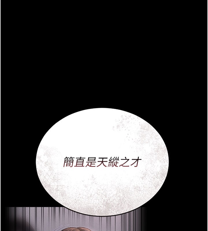 [韩国漫画] 猎艳管理员 剧情,熟女人妻#[186P]-162