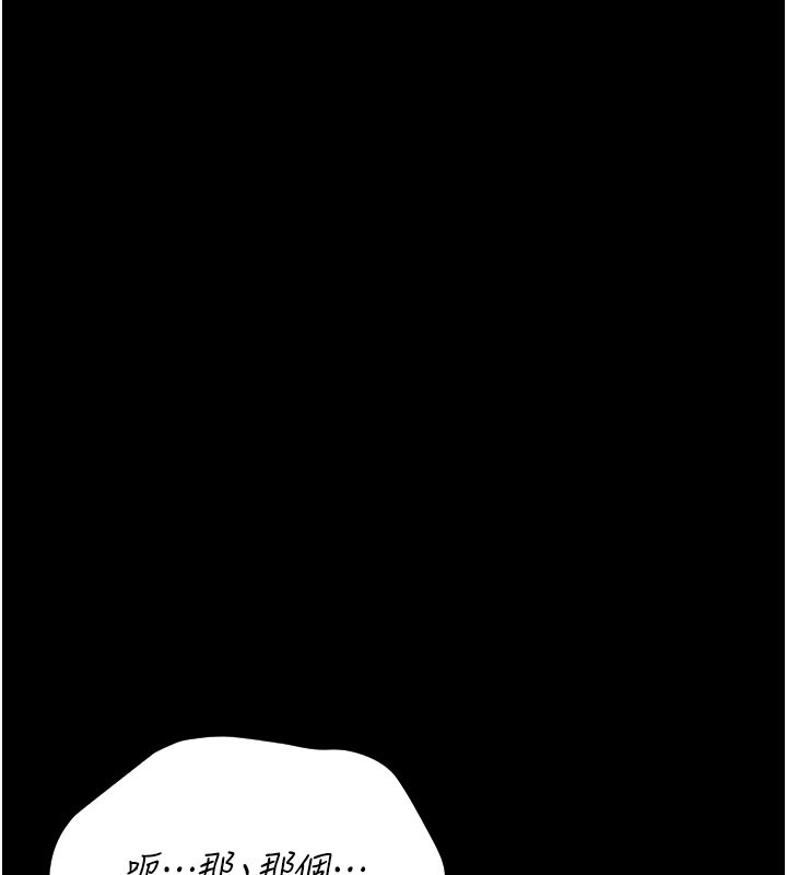 [韩国漫画] 猎艳管理员 剧情,熟女人妻#[186P]-168