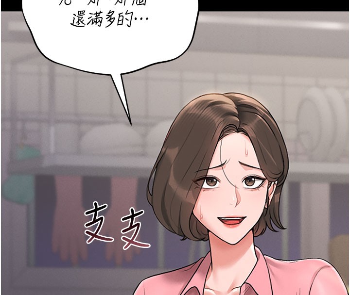 [韩国漫画] 猎艳管理员 剧情,熟女人妻#[186P]-169