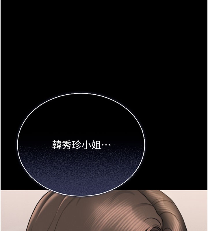 [韩国漫画] 猎艳管理员 剧情,熟女人妻#[186P]-176