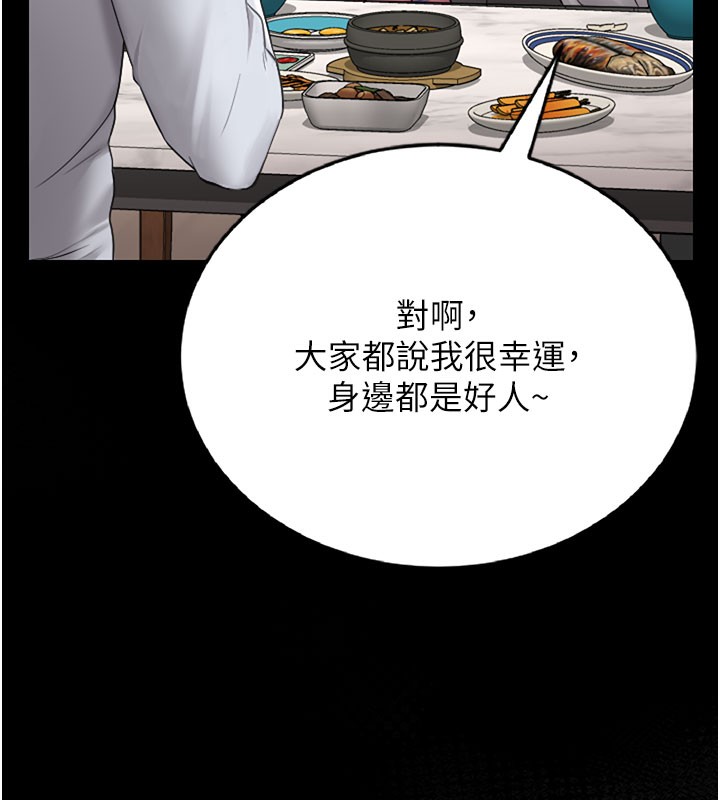 [韩国漫画] 猎艳管理员 剧情,熟女人妻#[186P]-56