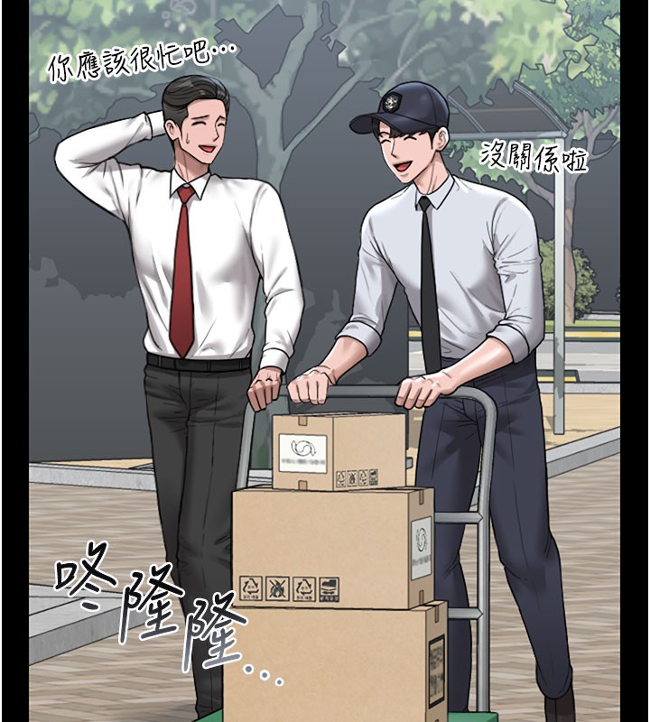 [韩国漫画] 猎艳管理员 剧情,熟女人妻#[186P]-59