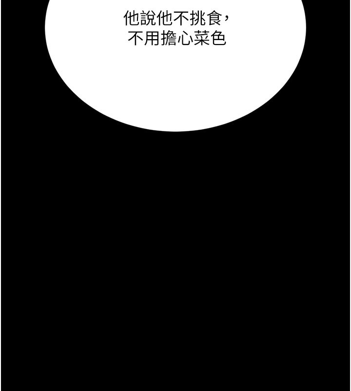 [韩国漫画] 猎艳管理员 剧情,熟女人妻#[186P]-7