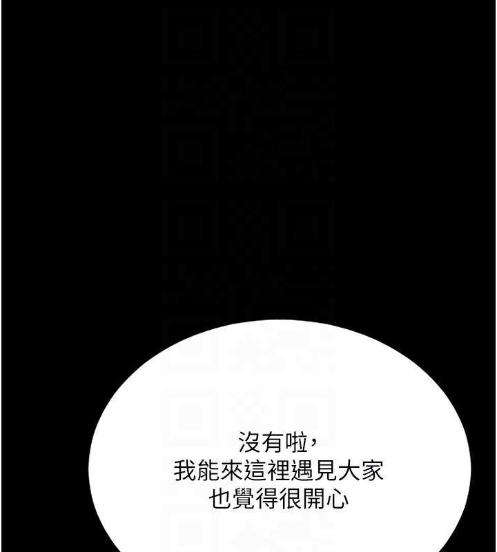 [韩国漫画] 猎艳管理员 剧情,熟女人妻#[186P]-75