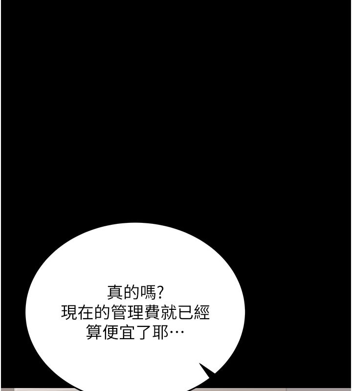 [韩国漫画] 猎艳管理员 剧情,熟女人妻#[186P]-84