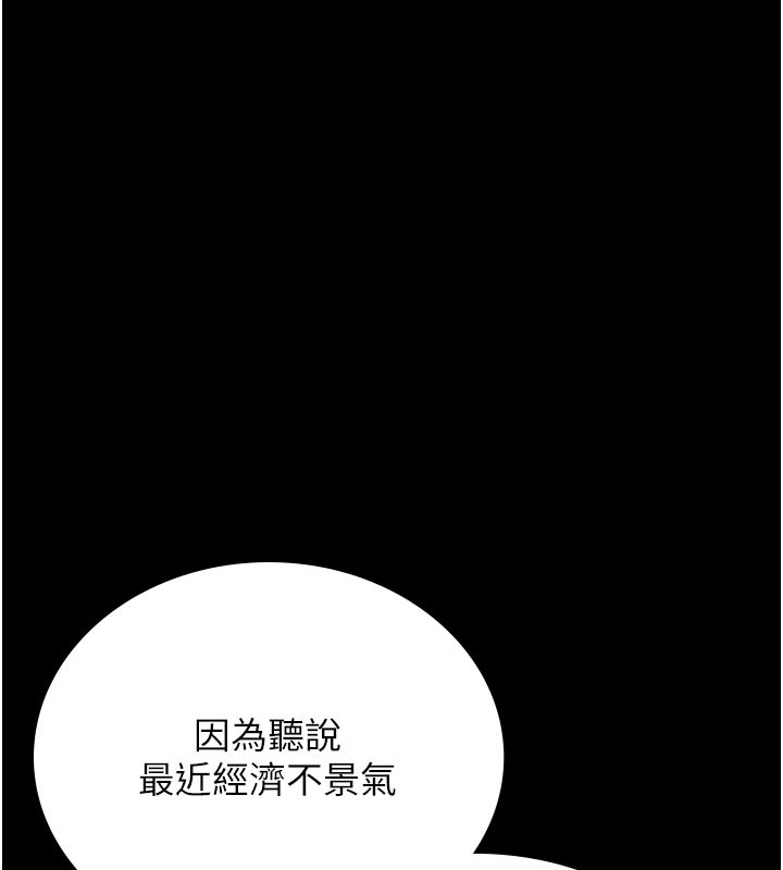 [韩国漫画] 猎艳管理员 剧情,熟女人妻#[186P]-86