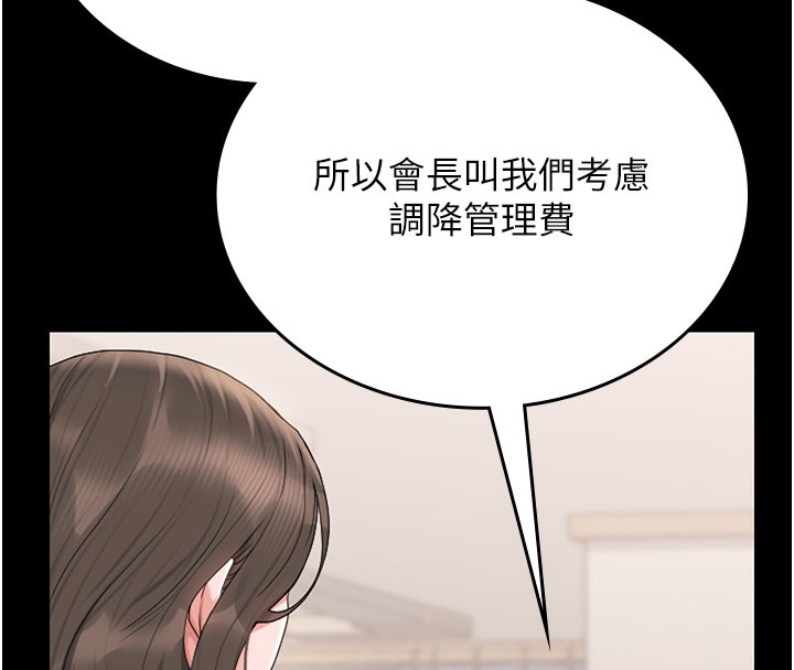 [韩国漫画] 猎艳管理员 剧情,熟女人妻#[186P]-87