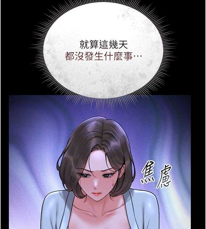 [韩国漫画] 猎艳管理员 剧情,熟女人妻#[202P]-101