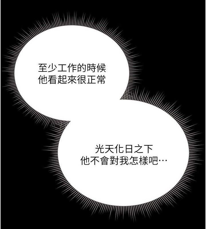 [韩国漫画] 猎艳管理员 剧情,熟女人妻#[202P]-105