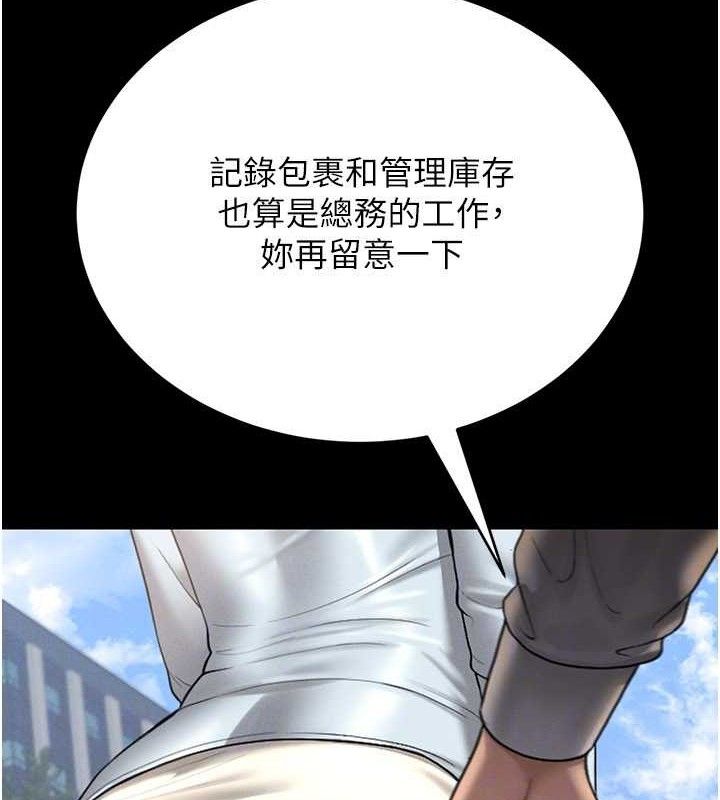 [韩国漫画] 猎艳管理员 剧情,熟女人妻#[202P]-118