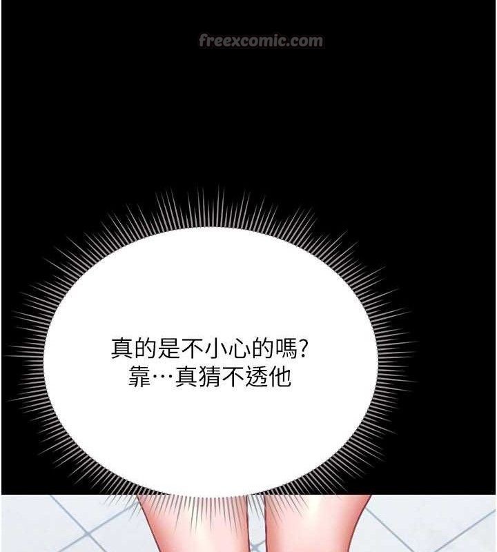 [韩国漫画] 猎艳管理员 剧情,熟女人妻#[202P]-136
