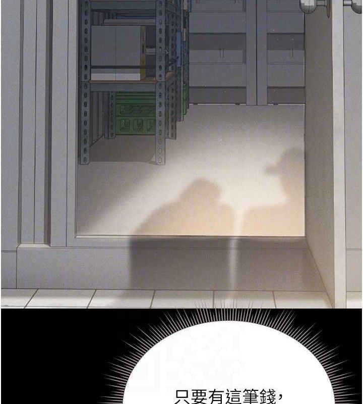 [韩国漫画] 猎艳管理员 剧情,熟女人妻#[202P]-143