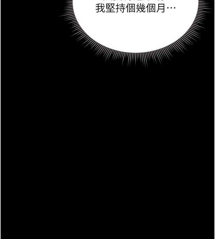 [韩国漫画] 猎艳管理员 剧情,熟女人妻#[202P]-144