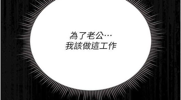 [韩国漫画] 猎艳管理员 剧情,熟女人妻#[202P]-148