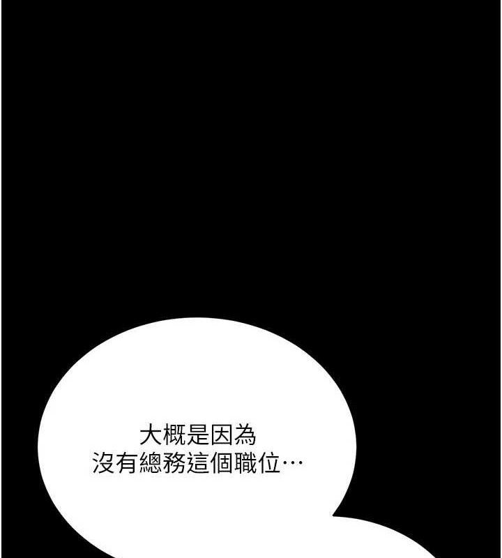 [韩国漫画] 猎艳管理员 剧情,熟女人妻#[202P]-15