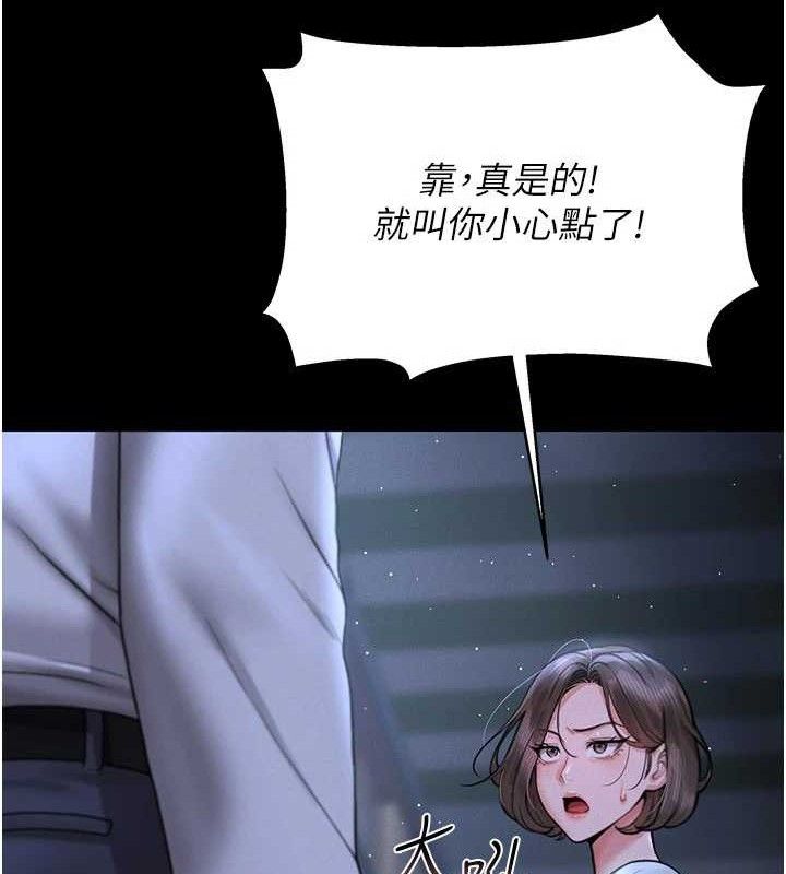 [韩国漫画] 猎艳管理员 剧情,熟女人妻#[202P]-157