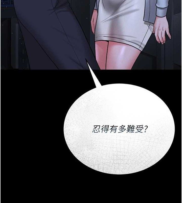 [韩国漫画] 猎艳管理员 剧情,熟女人妻#[202P]-169