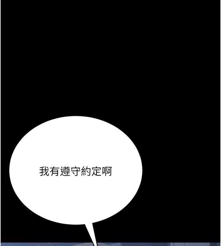 [韩国漫画] 猎艳管理员 剧情,熟女人妻#[202P]-173