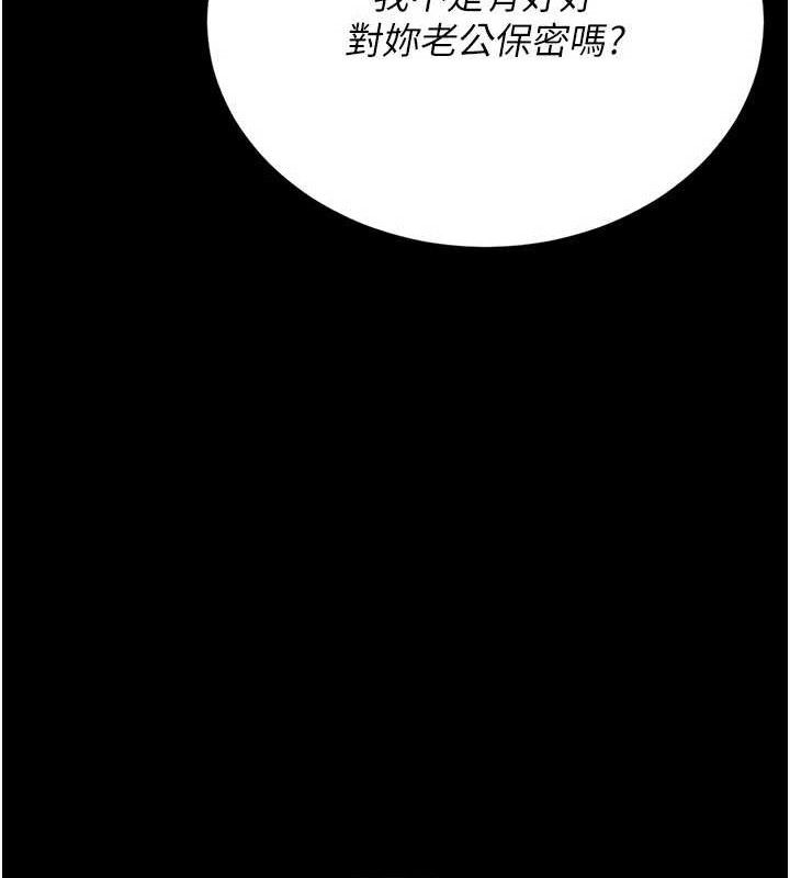 [韩国漫画] 猎艳管理员 剧情,熟女人妻#[202P]-176
