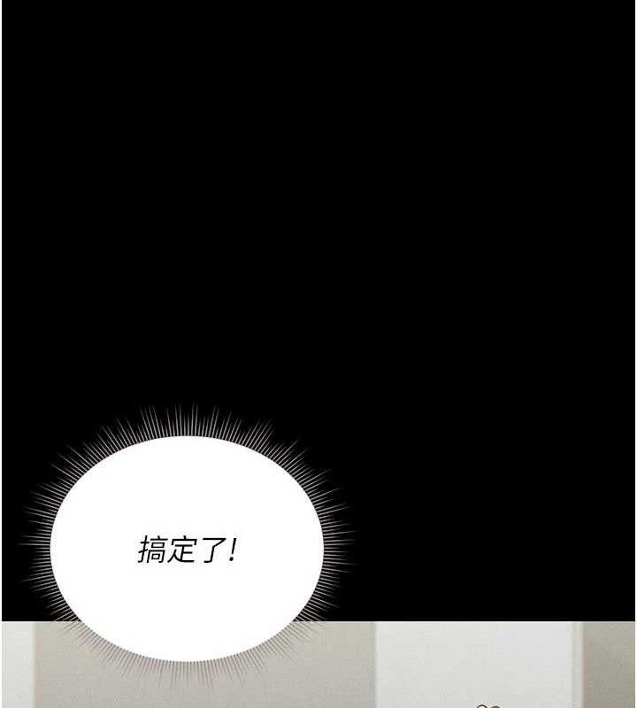 [韩国漫画] 猎艳管理员 剧情,熟女人妻#[202P]-71