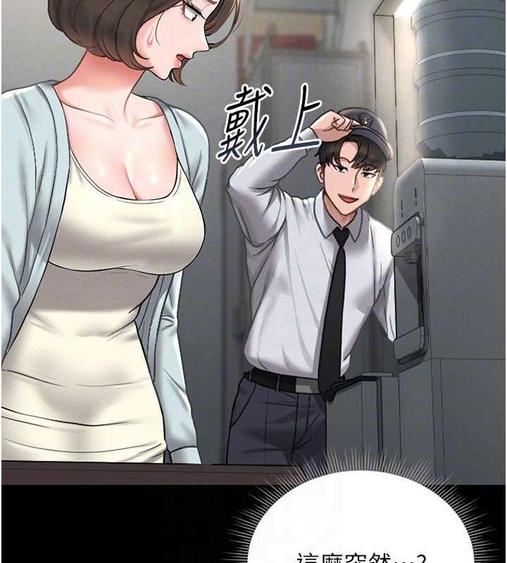 [韩国漫画] 猎艳管理员 剧情,熟女人妻#[202P]-99