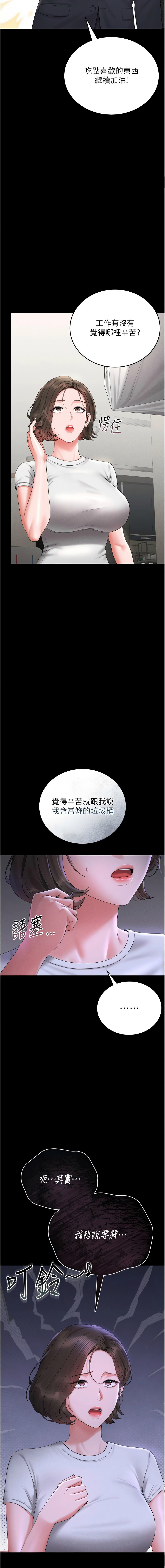 [韩国漫画] 猎艳管理员 剧情,熟女人妻#[21P]-18