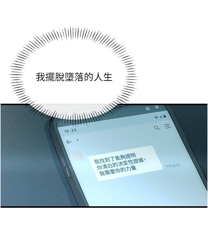 [韩国漫画] 恶次人生 剧情,女学生#[221P]-11