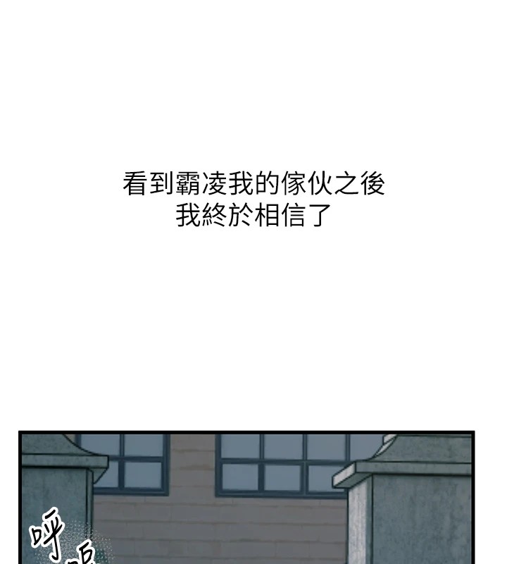 [韩国漫画] 恶次人生 剧情,女学生#[221P]-115