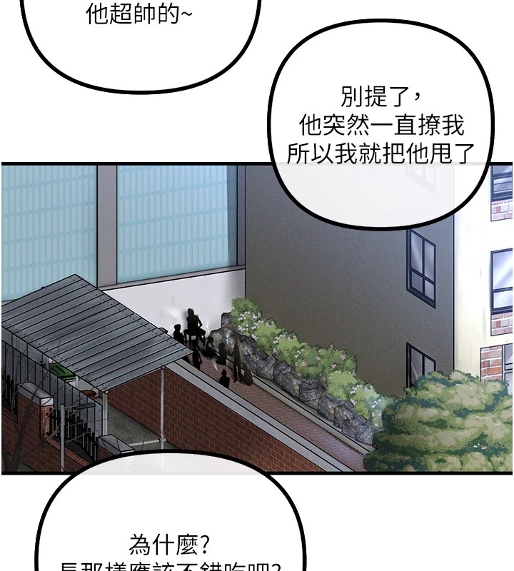 [韩国漫画] 恶次人生 剧情,女学生#[221P]-143