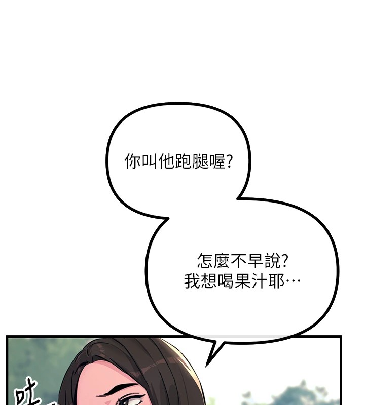 [韩国漫画] 恶次人生 剧情,女学生#[221P]-161