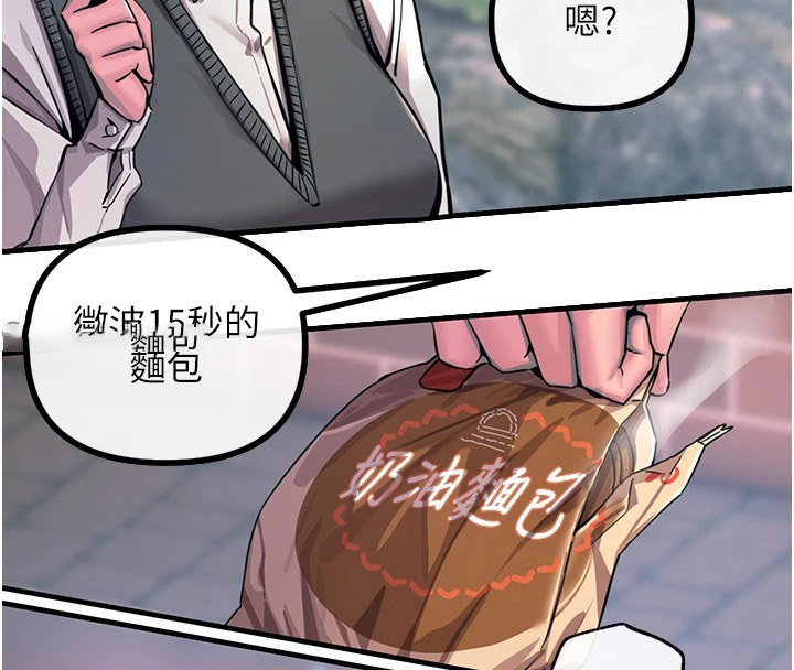 [韩国漫画] 恶次人生 剧情,女学生#[221P]-164