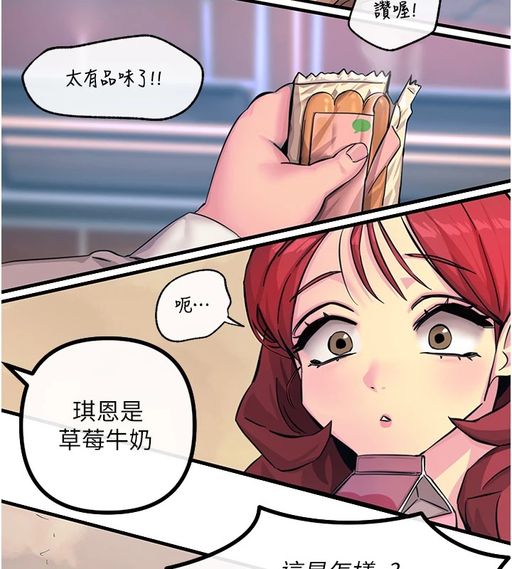 [韩国漫画] 恶次人生 剧情,女学生#[221P]-165