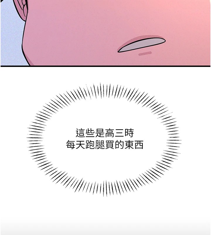 [韩国漫画] 恶次人生 剧情,女学生#[221P]-187