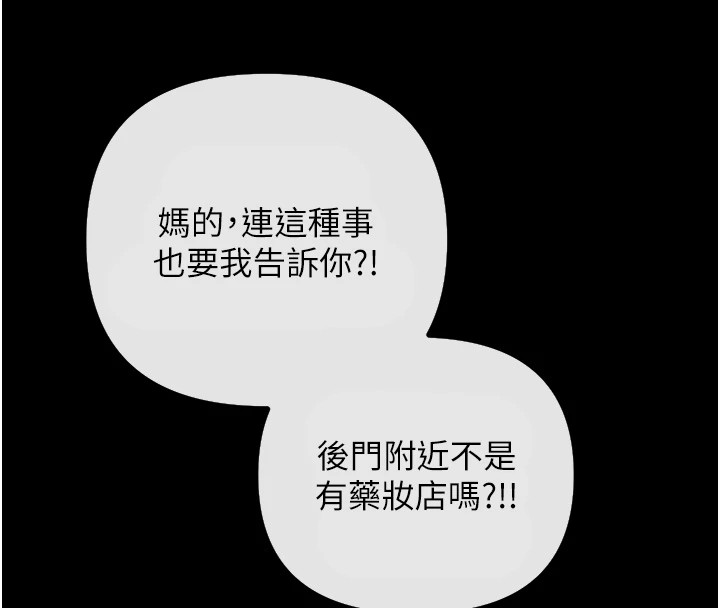 [韩国漫画] 恶次人生 剧情,女学生#[221P]-192