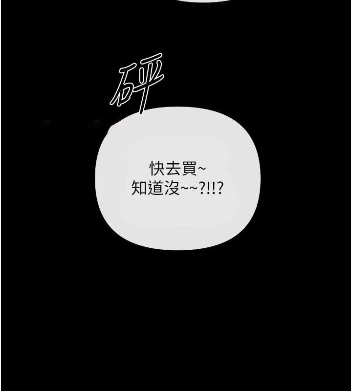 [韩国漫画] 恶次人生 剧情,女学生#[221P]-193