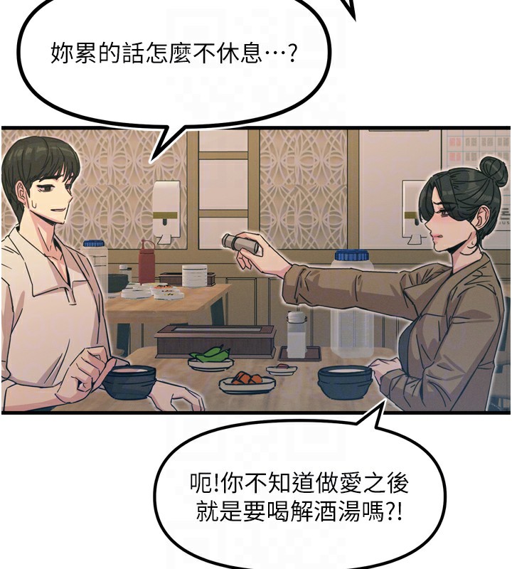 [韩国漫画] 恶次人生 剧情,女学生#[170P]-115