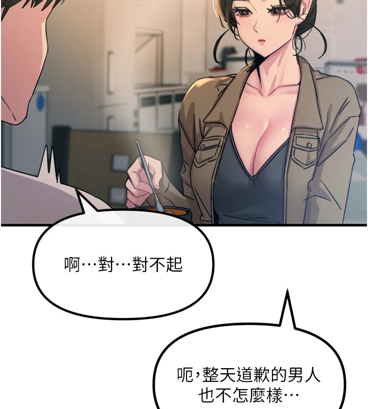 [韩国漫画] 恶次人生 剧情,女学生#[170P]-127