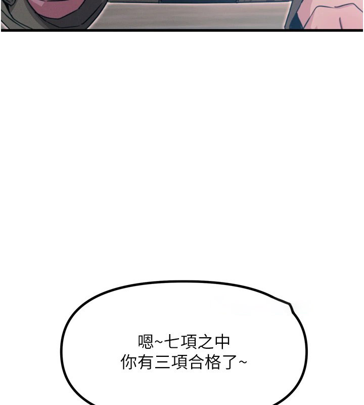 [韩国漫画] 恶次人生 剧情,女学生#[170P]-150