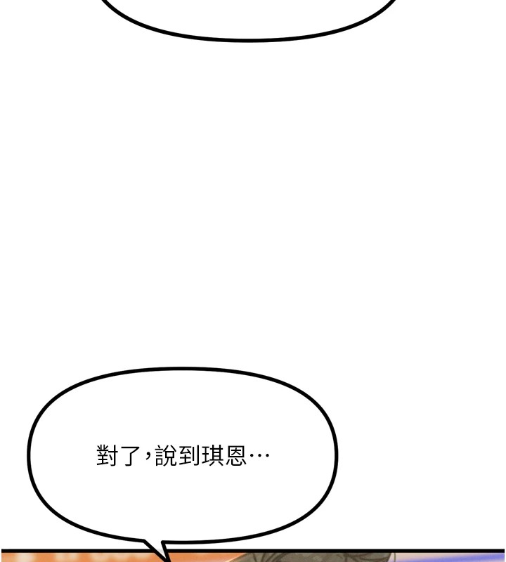 [韩国漫画] 恶次人生 剧情,女学生#[170P]-153