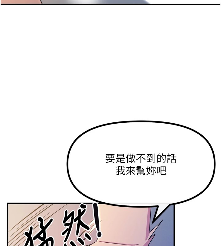 [韩国漫画] 恶次人生 剧情,女学生#[170P]-28