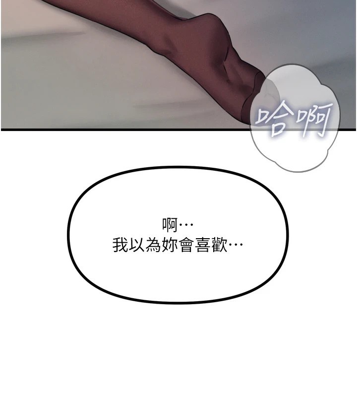 [韩国漫画] 恶次人生 剧情,女学生#[170P]-42