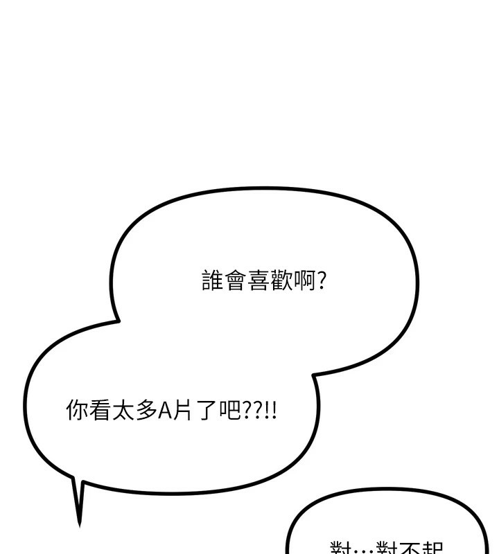 [韩国漫画] 恶次人生 剧情,女学生#[170P]-43
